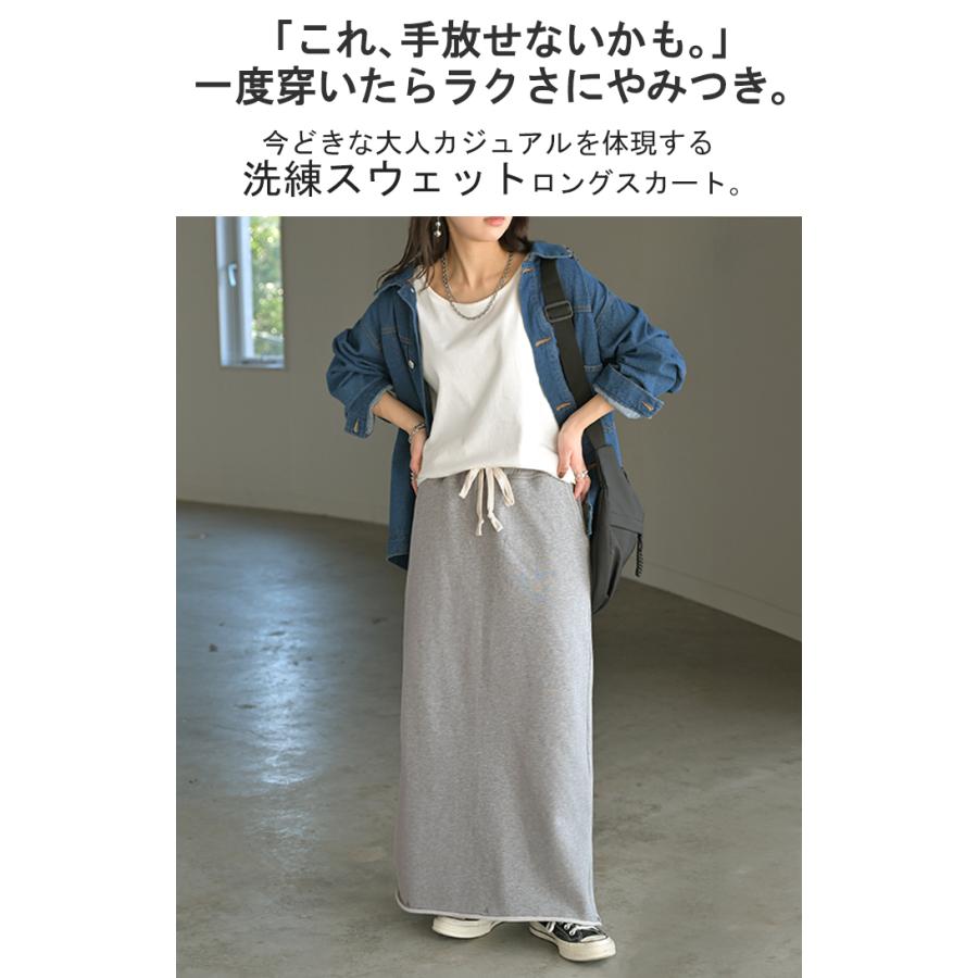 スカート 選べる 丈 裏地 裏毛 裏シャギー ロング 綿100 Aライン レディース ロングスカート ボトムス ボトム スウェット ストレッチ マキシ マキシスカート | HUG.U | 09