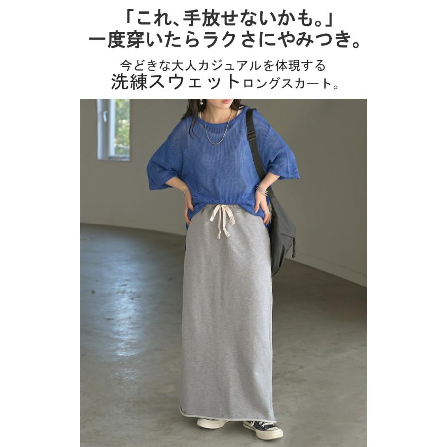 スカート 選べる 丈 裏地 裏毛 裏シャギー ロング 綿100 Aライン レディース ロングスカート ボトムス ボトム スウェット ストレッチ マキシ マキシスカート | HUG.U | 09