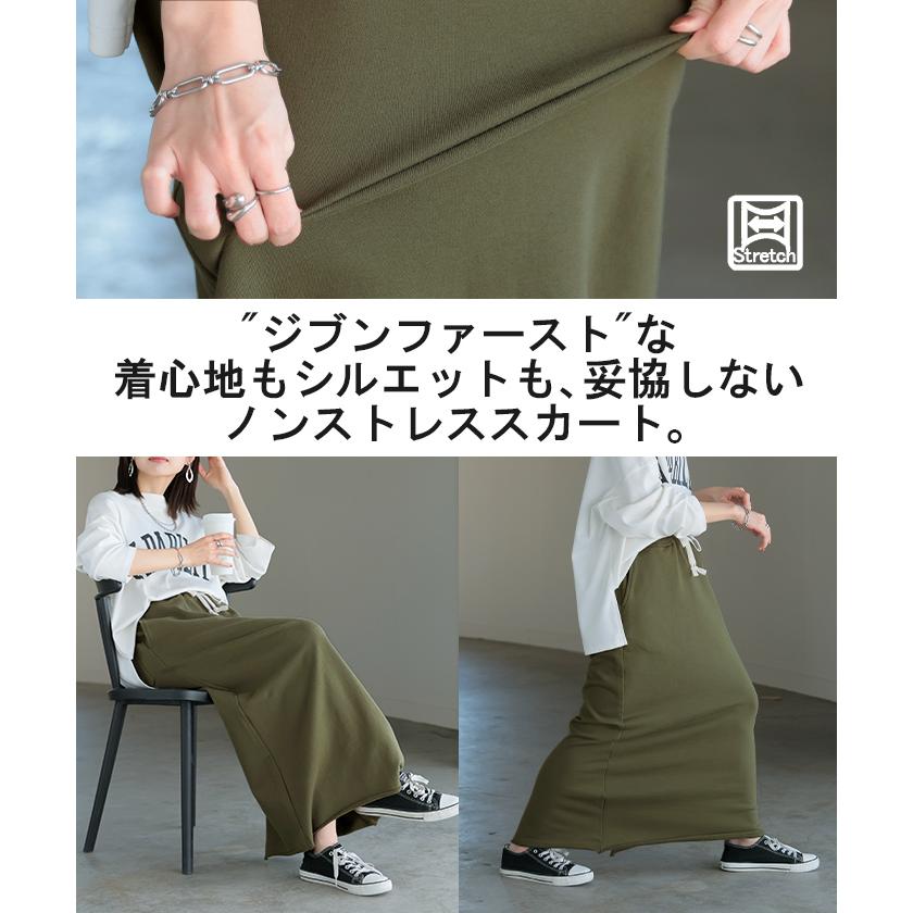 スカート 選べる 丈 裏地 裏毛 裏シャギー ロング 綿100 Aライン レディース ロングスカート ボトムス ボトム スウェット ストレッチ マキシ マキシスカート | HUG.U | 13