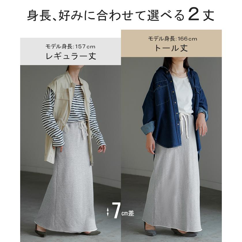 スカート 選べる 丈 裏地 裏毛 裏シャギー ロング 綿100 Aライン レディース ロングスカート ボトムス ボトム スウェット ストレッチ マキシ マキシスカート | HUG.U | 14