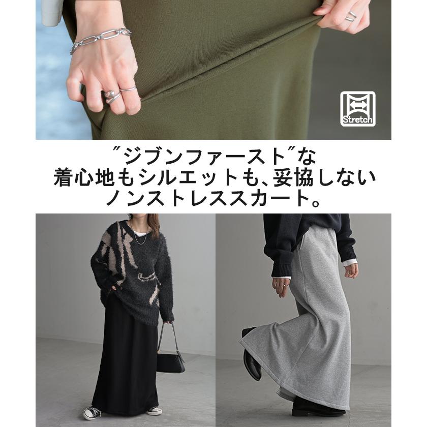 スカート 選べる 丈 裏地 裏毛 裏シャギー ロング 綿100 Aライン レディース ロングスカート ボトムス ボトム スウェット ストレッチ マキシ マキシスカート | HUG.U | 15