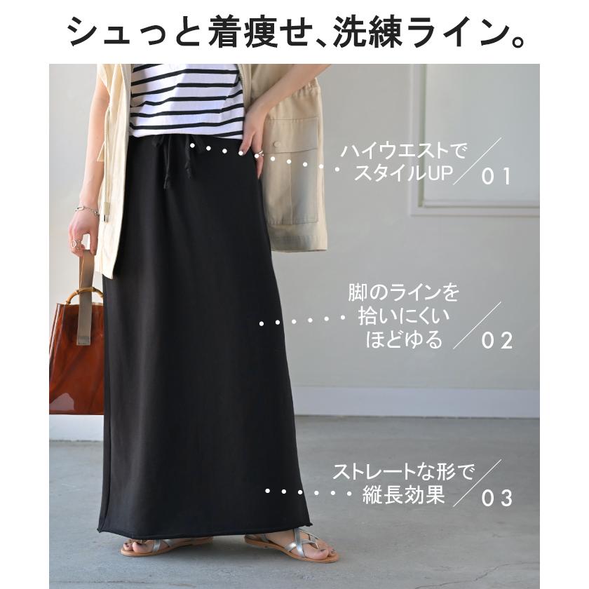 スカート 選べる 丈 裏地 裏毛 裏シャギー ロング 綿100 Aライン レディース ロングスカート ボトムス ボトム スウェット ストレッチ マキシ マキシスカート | HUG.U | 15
