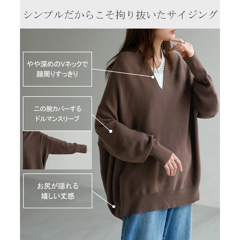 ニット Vネック コクーン レディース トップス ロング セーター オーバー プルオーバー 長袖 長い レイヤード リブ チュニック ドルマン | HUG.U | 10