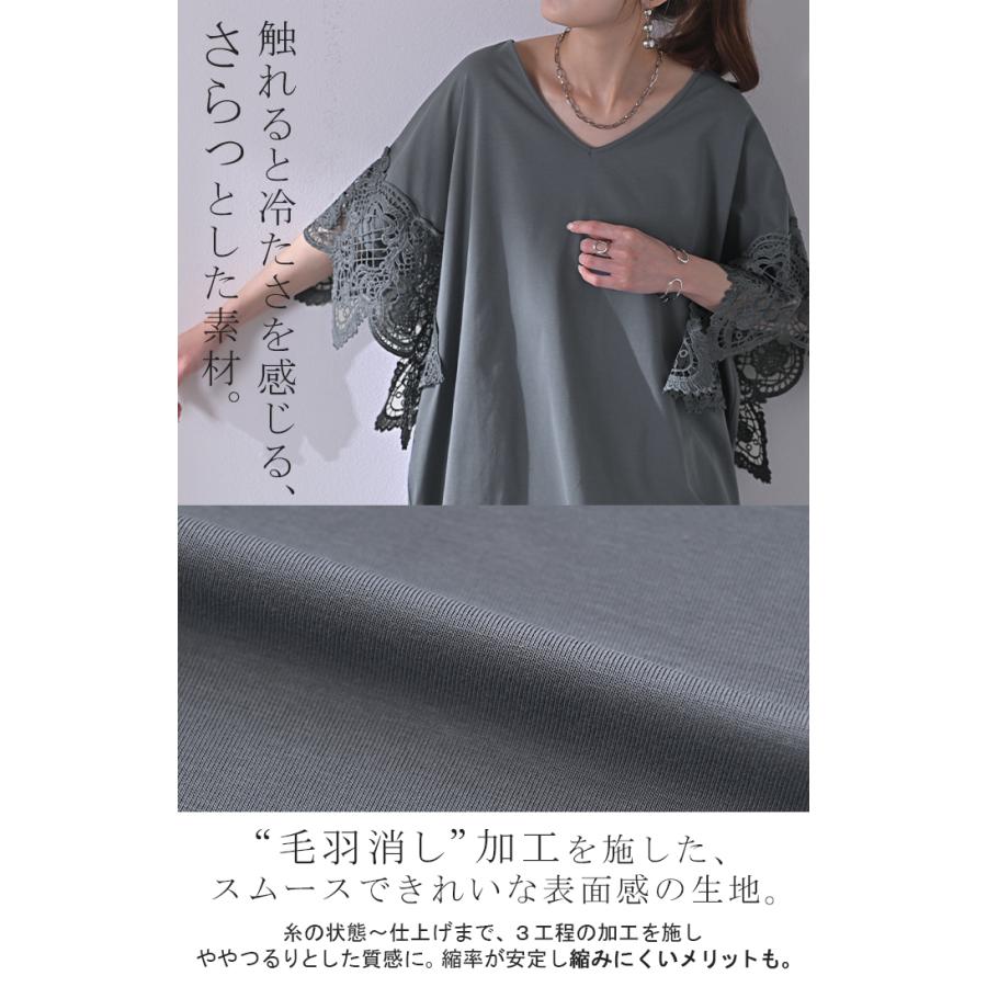Tシャツ レース UVカット 接触冷感 レディース トップス 半袖 カットソー ロング ティーシャツ 抗菌 防臭 | HUG.U | 12