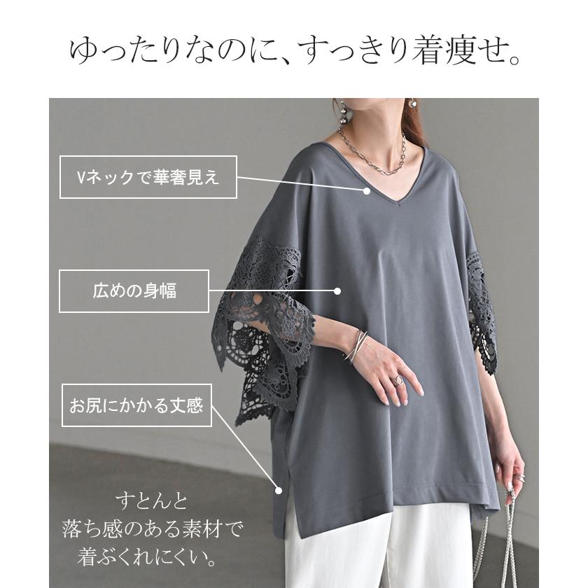 Tシャツ レース UVカット 接触冷感 レディース トップス 半袖 カットソー ロング ティーシャツ 抗菌 防臭 | HUG.U | 18