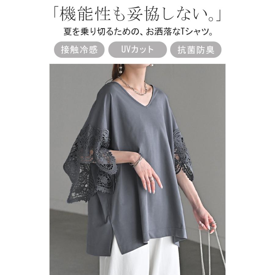 Tシャツ レース UVカット 接触冷感 レディース トップス 半袖 カットソー ロング ティーシャツ 抗菌 防臭 | HUG.U | 04