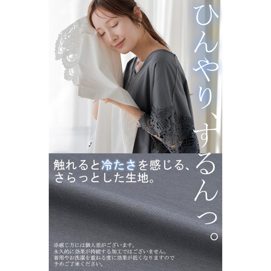 Tシャツ レース UVカット 接触冷感 レディース トップス 半袖 カットソー ロング ティーシャツ 抗菌 防臭 | HUG.U | 07
