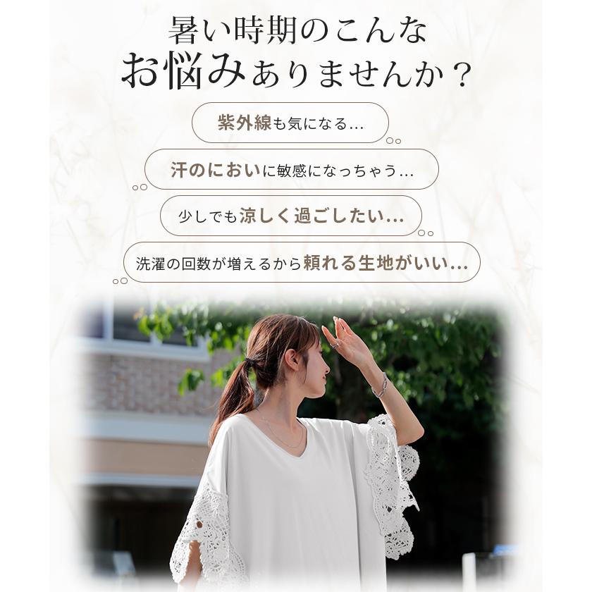 Tシャツ レース UVカット 接触冷感 レディース トップス 半袖 カットソー ロング ティーシャツ 抗菌 防臭 | HUG.U | 09