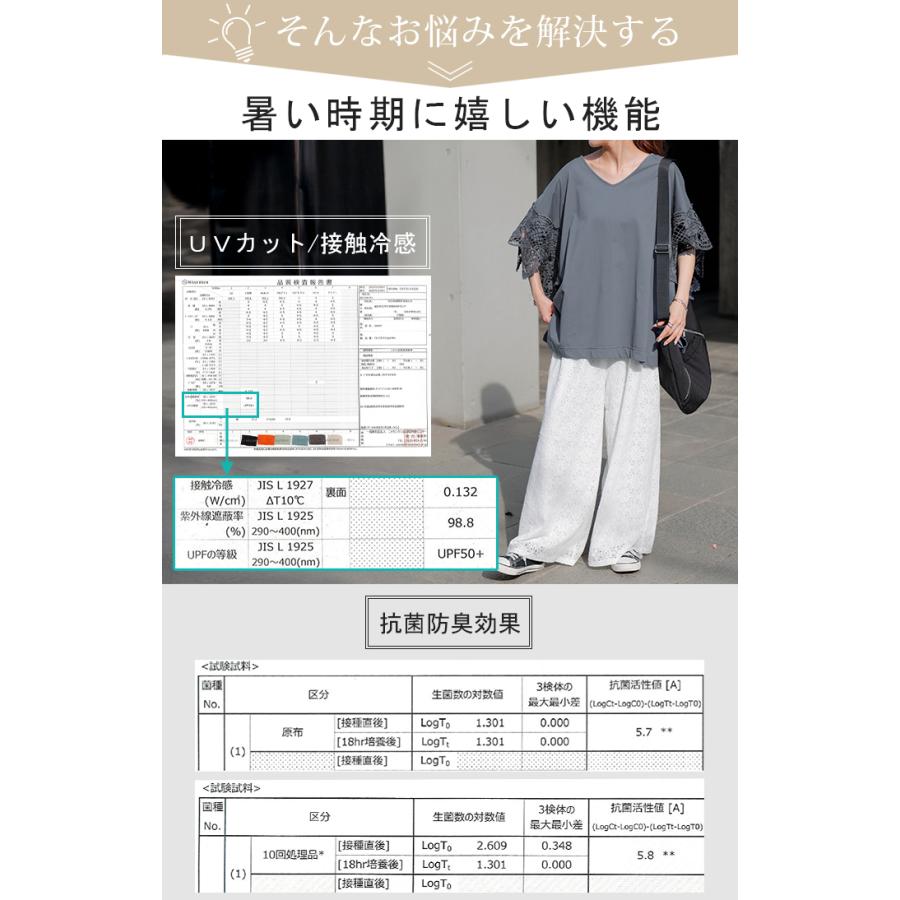Tシャツ レース UVカット 接触冷感 レディース トップス 半袖 カットソー ロング ティーシャツ 抗菌 防臭 | HUG.U | 10