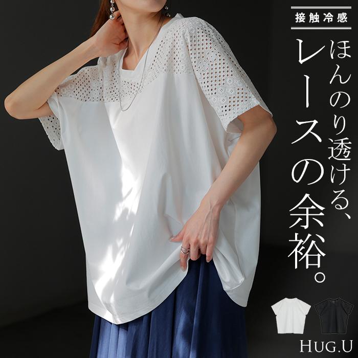 Tシャツ レース レディース トップス 半袖 カットソー ロング ティーシャツ 接触冷感 チュニック ビッグ | HUG.U