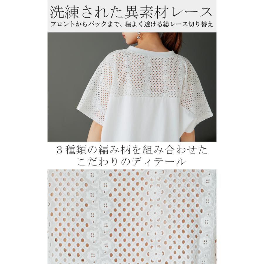 Tシャツ レース レディース トップス 半袖 カットソー ロング ティーシャツ 接触冷感 チュニック ビッグ | HUG.U | 11