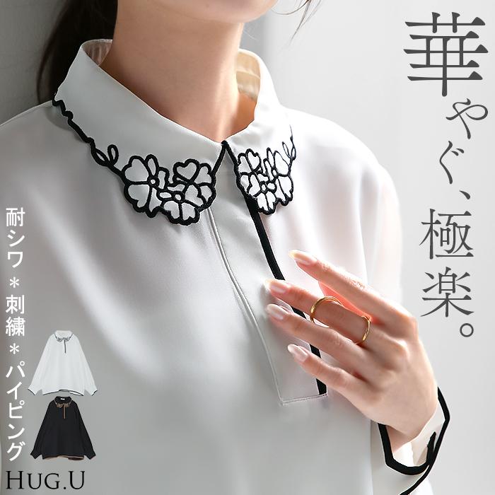 HUG.U（ハグユー） シャツ レディース ブラウス 花柄 刺繍 トップス