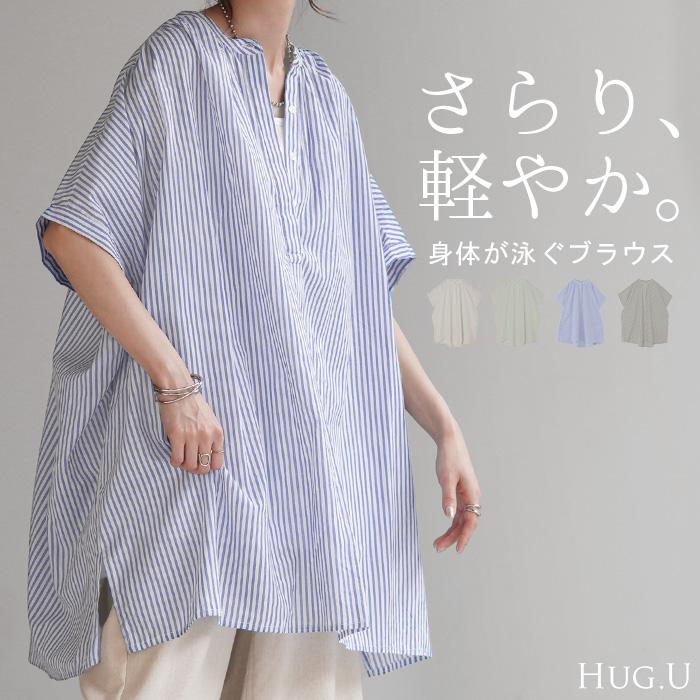 シャツ ストライプ ノーカラー レディース トップス バンドカラー ブラウス ロング ロングシャツ チュニック | HUG.U
