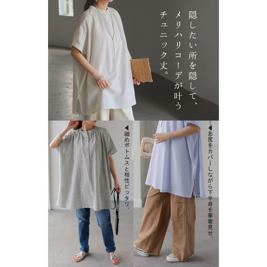 シャツ ストライプ ノーカラー レディース トップス バンドカラー ブラウス ロング ロングシャツ チュニック | HUG.U | 21
