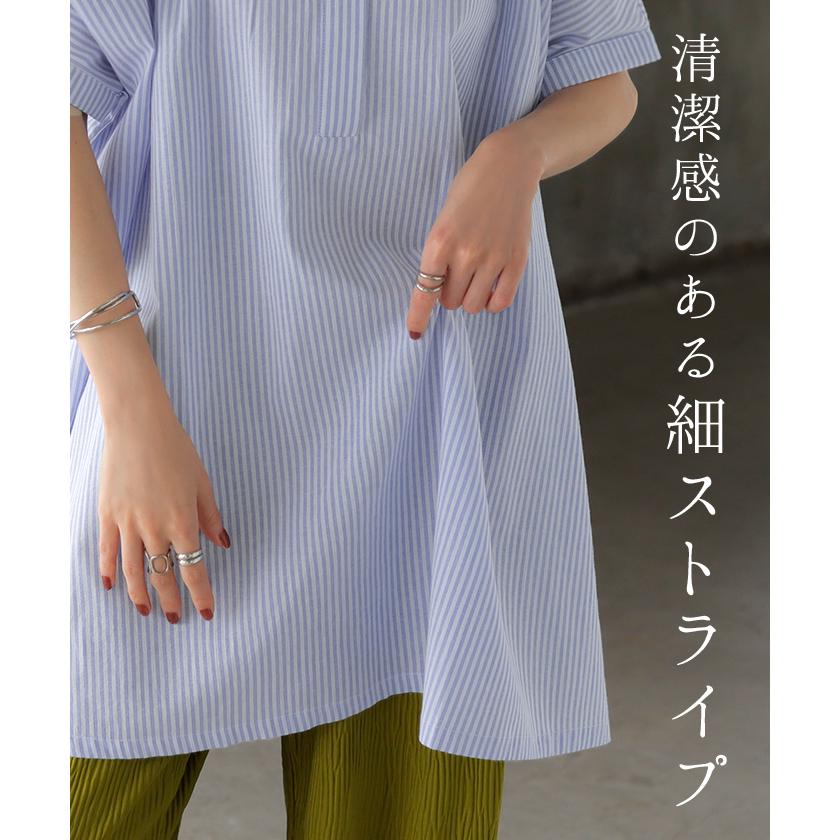 シャツ ストライプ ノーカラー レディース トップス バンドカラー ブラウス ロング ロングシャツ チュニック | HUG.U | 09