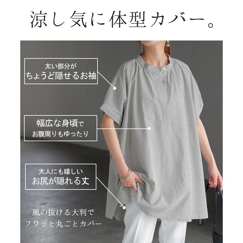 シャツ ストライプ ノーカラー レディース トップス バンドカラー ブラウス ロング ロングシャツ チュニック | HUG.U | 11