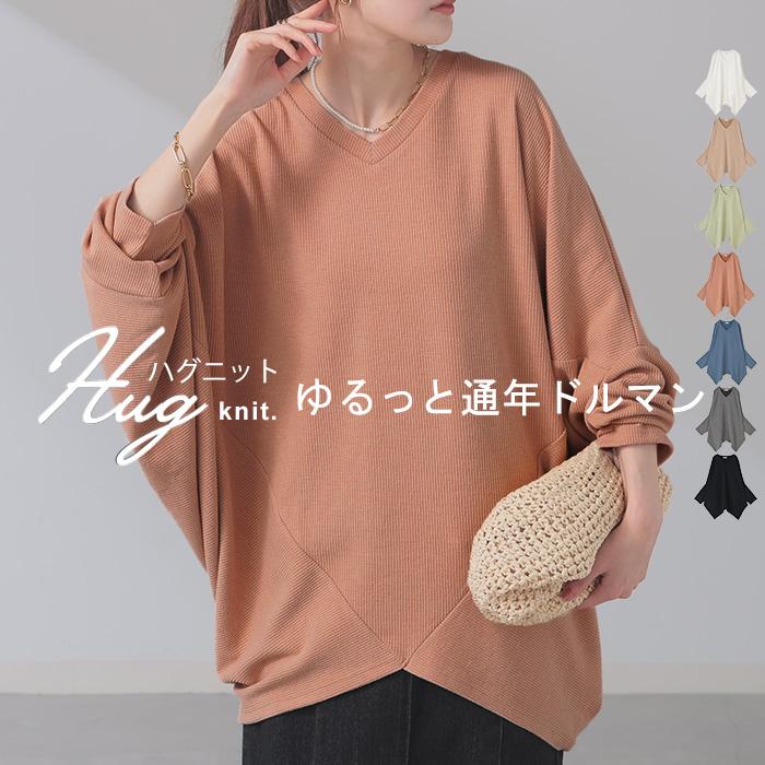 HUG.U トップス ニット ドルマン Vネック レディース セーター