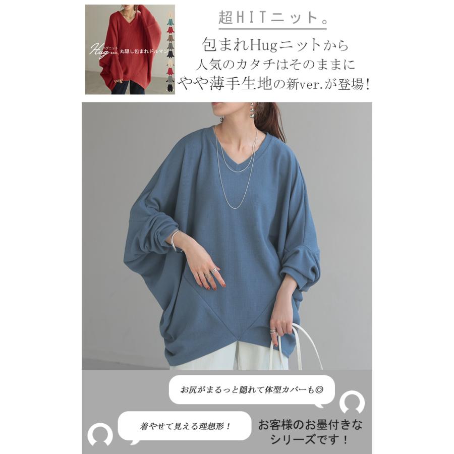 トップス ニット ドルマン Vネック トップス レディース セーター ドルマンスリーブ ドルマンセーター | HUG.U | 08
