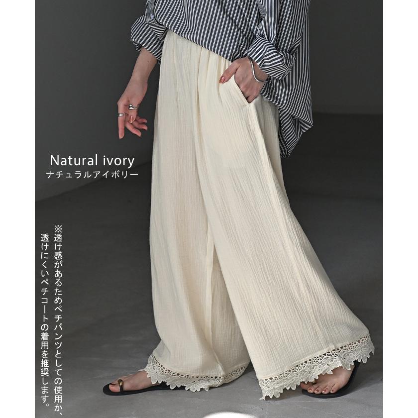 パンツ ワイド 選べる 2丈 綿100% ワイドパンツ レディース ダブルガーゼ ロング ロングパンツ ボトムス ボトム フレア レース ズボン ゆったり ハイウエスト | HUG.U | 17