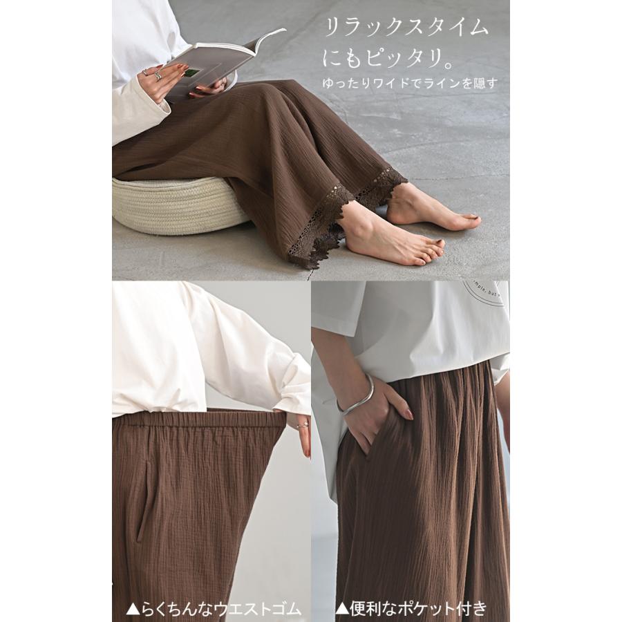 パンツ ワイド 選べる 2丈 綿100% ワイドパンツ レディース ダブルガーゼ ロング ロングパンツ ボトムス ボトム フレア レース ズボン ゆったり ハイウエスト | HUG.U | 24