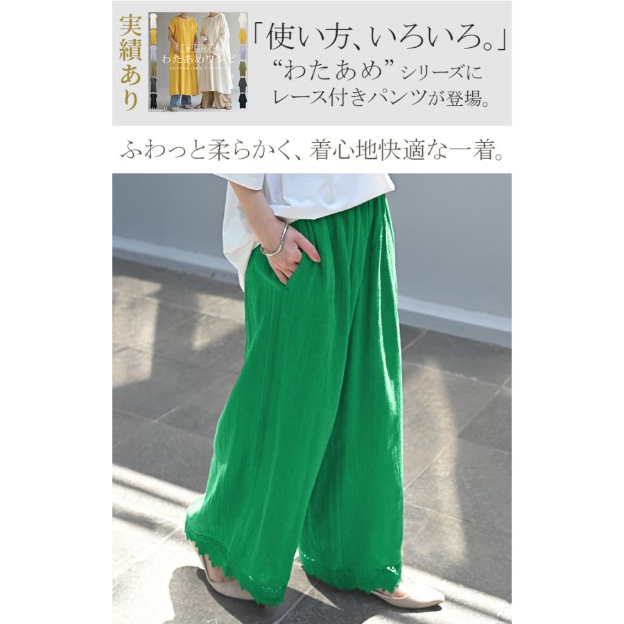 パンツ ワイド 選べる 2丈 綿100% ワイドパンツ レディース ダブルガーゼ ロング ロングパンツ ボトムス ボトム フレア レース ズボン ゆったり ハイウエスト | HUG.U | 06