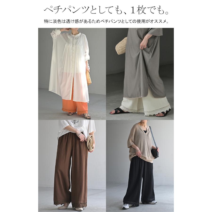 パンツ ワイド 選べる 2丈 綿100% ワイドパンツ レディース ダブルガーゼ ロング ロングパンツ ボトムス ボトム フレア レース ズボン ゆったり ハイウエスト | HUG.U | 10