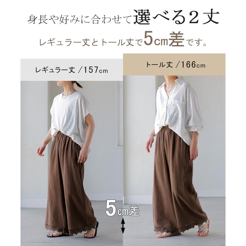 パンツ ワイド 選べる 2丈 綿100% ワイドパンツ レディース ダブルガーゼ ロング ロングパンツ ボトムス ボトム フレア レース ズボン ゆったり ハイウエスト | HUG.U | 11