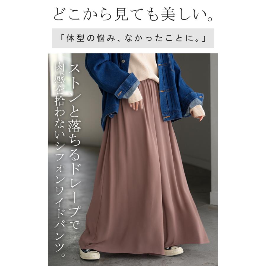 パンツ ワイド 選べる 2丈 シフォン ワイドパンツ レディース ロング ロングパンツ 体型カバー ボトムス ボトム フレア ストレート ズボン ゆったり ゴム | HUG.U | 06