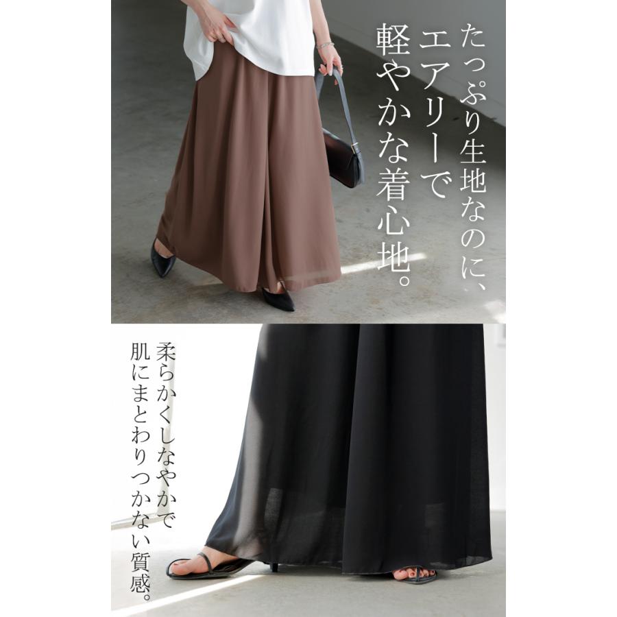 HUG.U パンツ ワイド 選べる 2丈 シフォン ワイドパンツ
