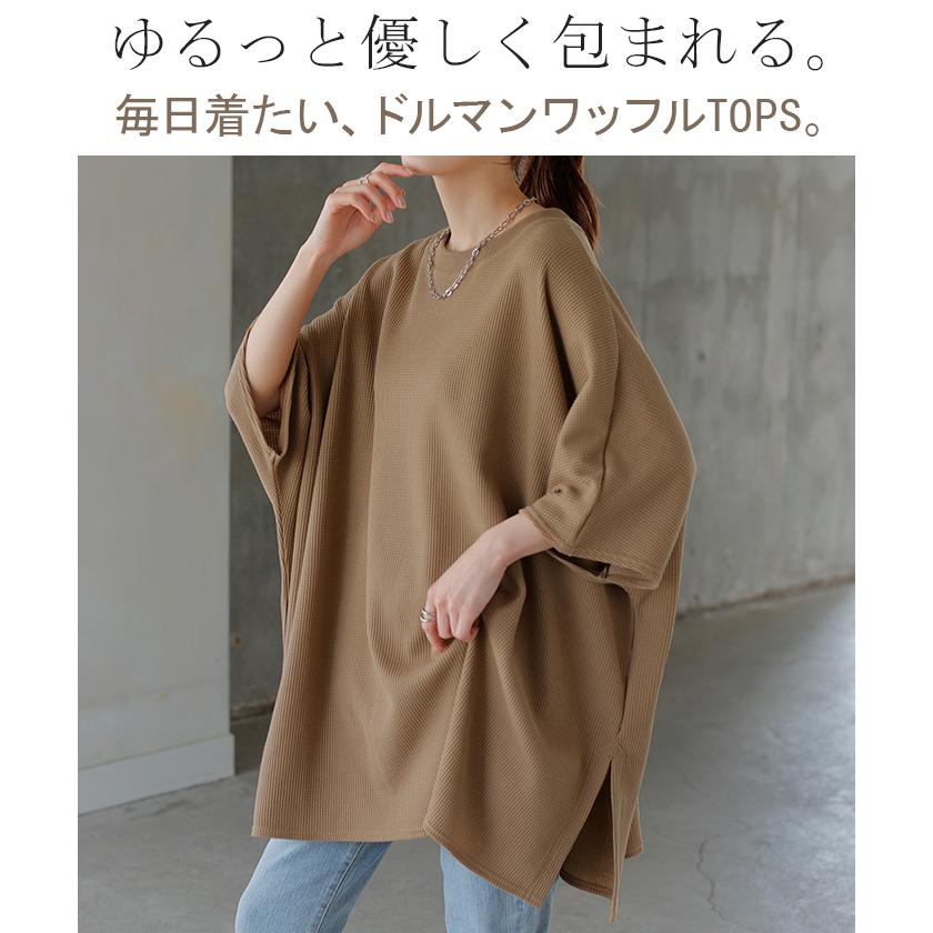 HUG.U（ハグユー） Tシャツ ワッフル ドルマン レディース トップス