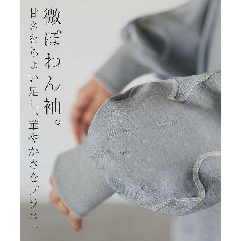 HUG.U（ハグユー） ロンT 刺繍 パフスリーブ レディース トップス ぽ 