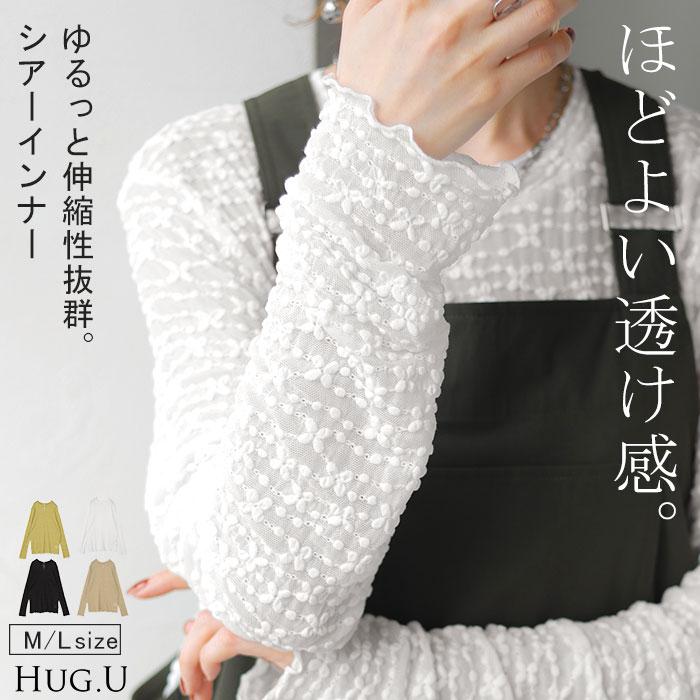 シアートップス レイヤード レース トップス レディース 柄 シアー シースルー シアーインナー インナー ハイネック 無地 長袖 薄手 ロング メッシュ きれいめ | HUG.U