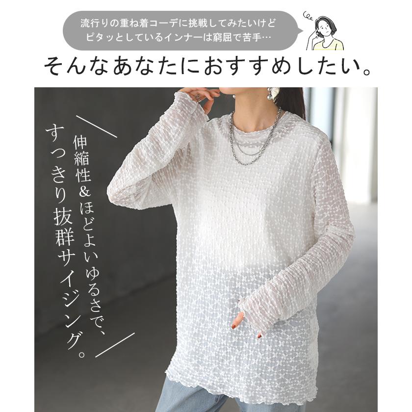 シアートップス レイヤード レース トップス レディース 柄 シアー シースルー シアーインナー インナー ハイネック 無地 長袖 薄手 ロング メッシュ きれいめ | HUG.U | 06