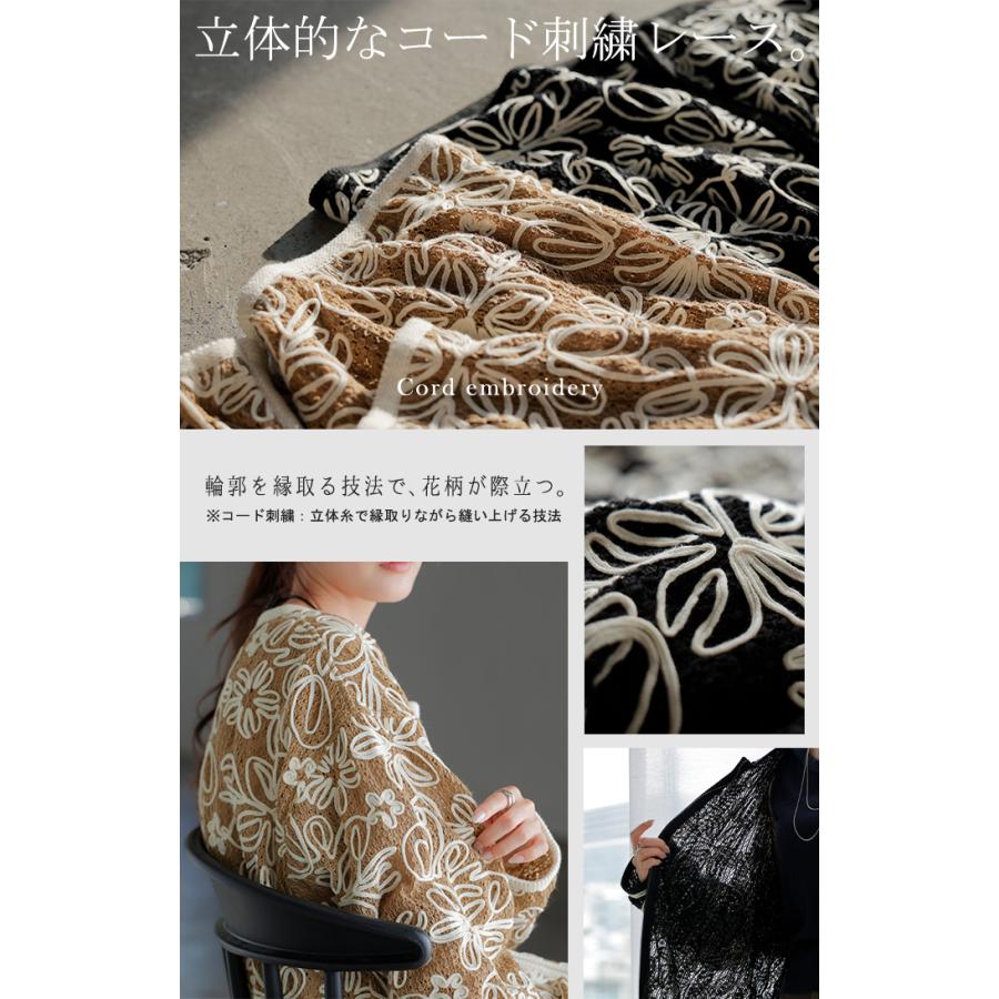 ジャケット 刺繍 アウター シアー レディース ロング 無地 長袖 羽織 ノーカラー 花柄 総柄 ライトアウター | HUG.U | 05