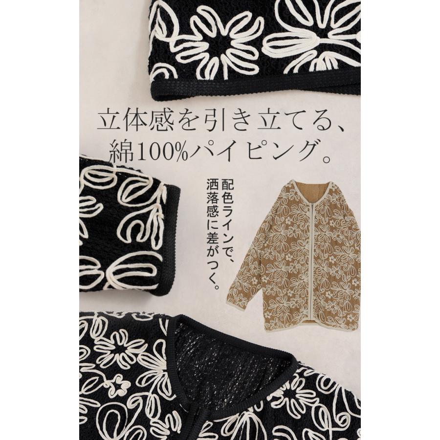 HUG.U（ハグユー） ジャケット 刺繍 アウター シアー レディース