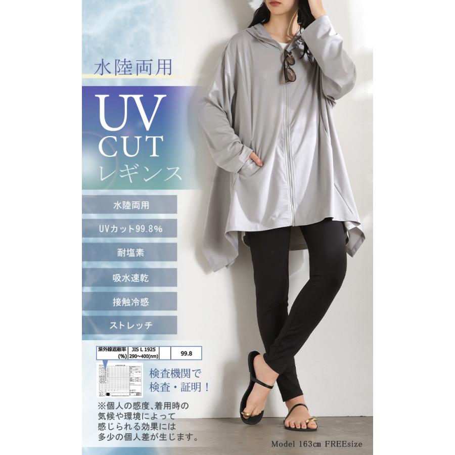 レギンス 水陸両用 「UVカット99.8%」 UVカット ラッシュガード スパッツ タイツ レディース ロング ラッシュガードパンツ レギンスパンツ 紫外線対策 | HUG.U | 02