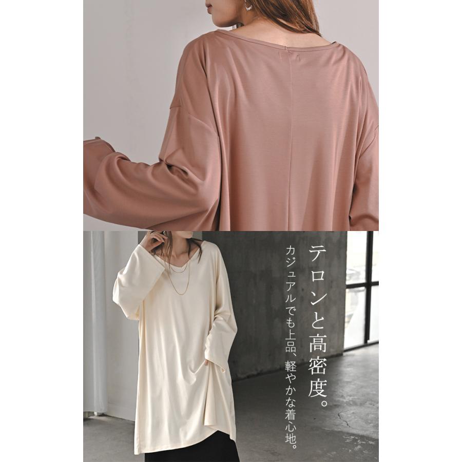 SALE チュニック ロンT 接触冷感 レディース 涼しい トップス 長袖 Tシャツ カットソー ロング ティーシャツ | HUG.U | 23
