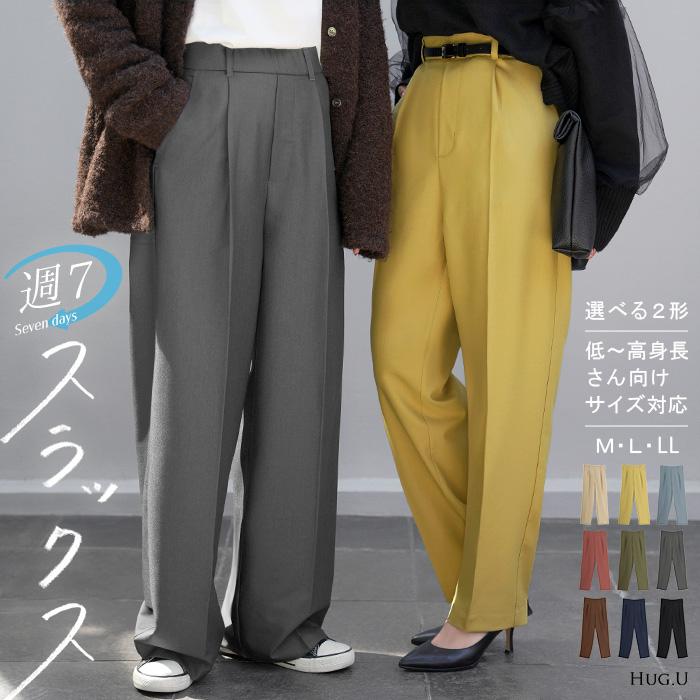 パンツ テーパード ワイド 選べる 2形 丈 レディース ロング ロングパンツ テーパードパンツ ワイドパンツ ボトムス ボトム ズボン ストレッチ シワになりにくい | HUG.U