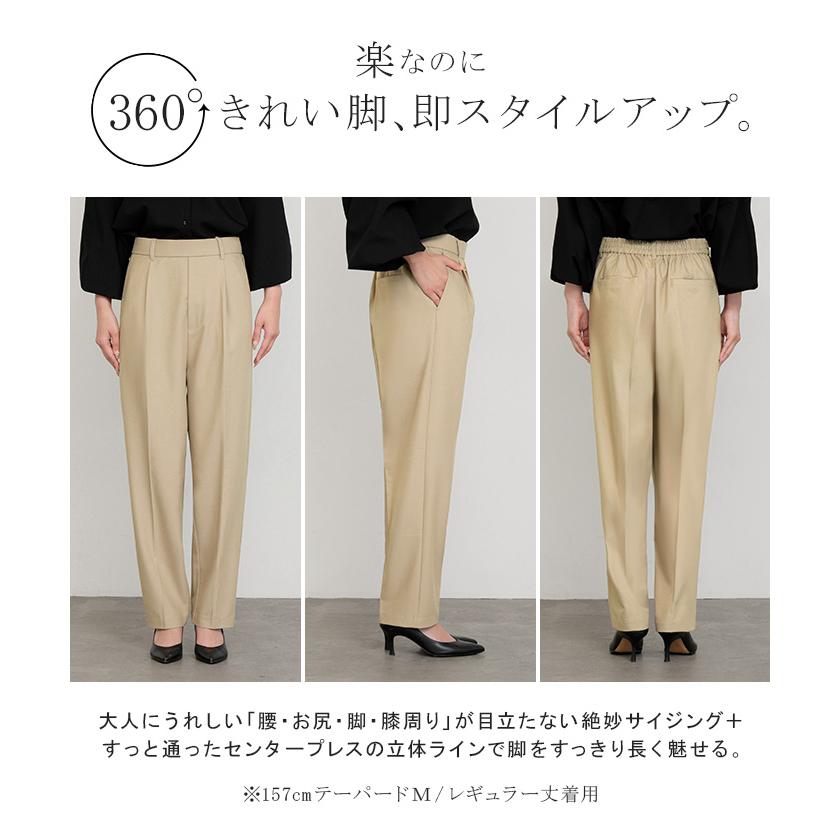 パンツ テーパード ワイド 選べる 2形 丈 レディース ロング ロングパンツ スラックス テーパードパンツ ワイドパンツ ズボン ストレッチ シワになりにくい | HUG.U | 20