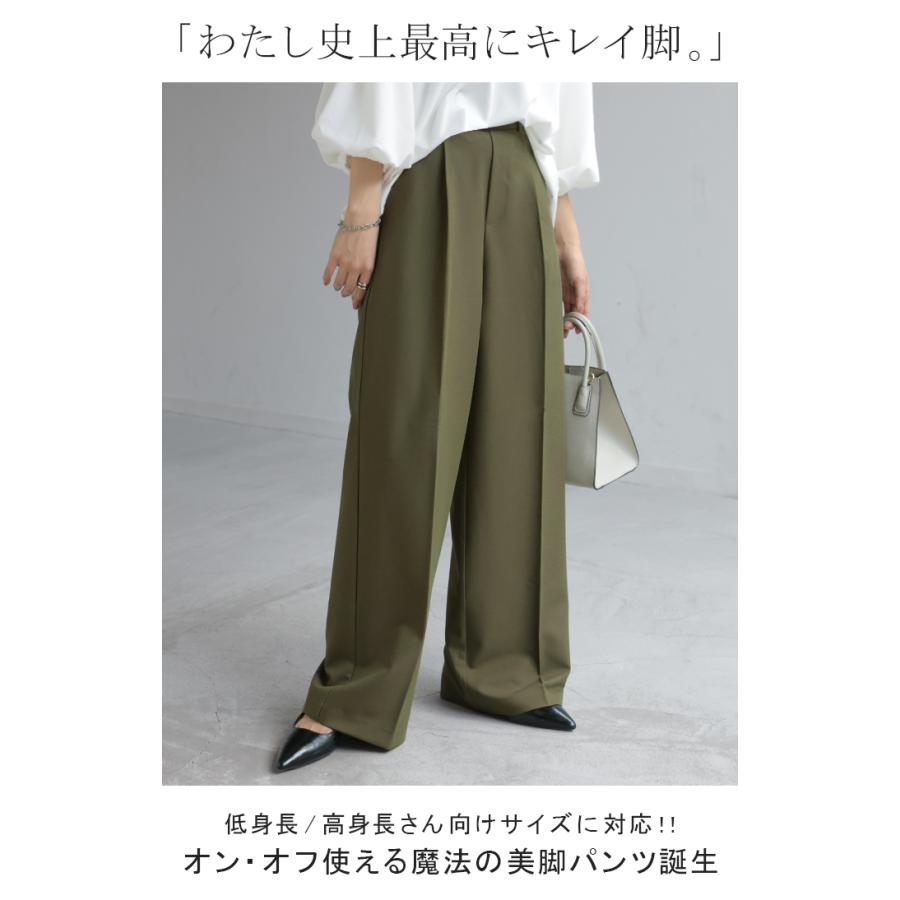 パンツ テーパード ワイド 選べる 2形 丈 レディース ロング ロングパンツ テーパードパンツ ワイドパンツ ボトムス ボトム ズボン ストレッチ シワになりにくい | HUG.U | 10
