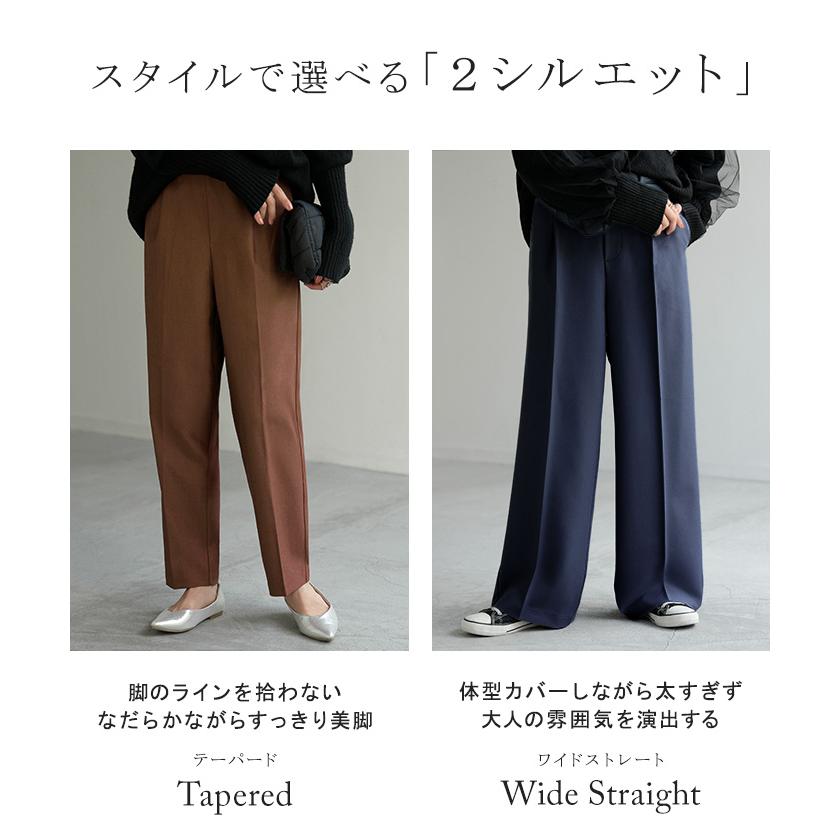 パンツ テーパード ワイド 選べる 2形 丈 レディース ロング ロングパンツ テーパードパンツ ワイドパンツ ボトムス ボトム ズボン ストレッチ シワになりにくい | HUG.U | 11