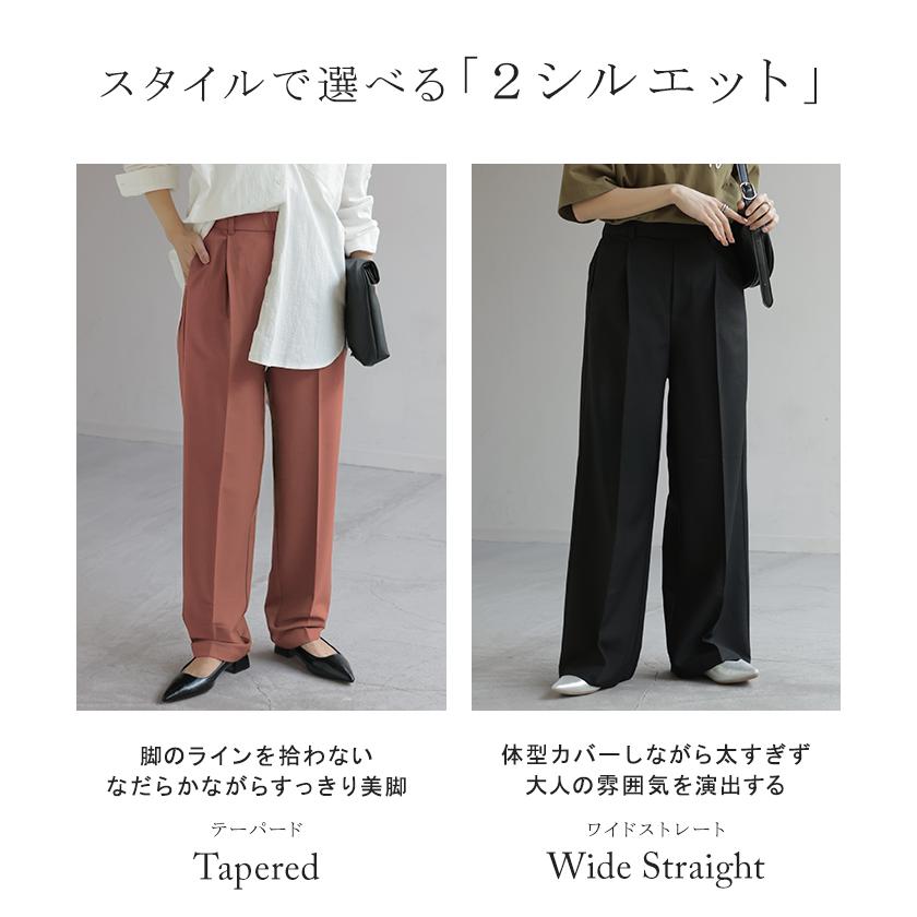 パンツ テーパード ワイド 選べる 2形 丈 レディース ロング ロングパンツ テーパードパンツ ワイドパンツ ボトムス ボトム ズボン ストレッチ シワになりにくい | HUG.U | 11