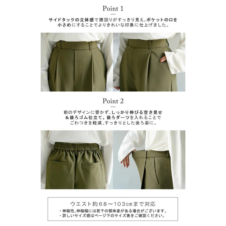 パンツ テーパード ワイド 選べる 2形 丈 レディース ロング ロングパンツ テーパードパンツ ワイドパンツ ボトムス ボトム ズボン ストレッチ シワになりにくい | HUG.U | 16