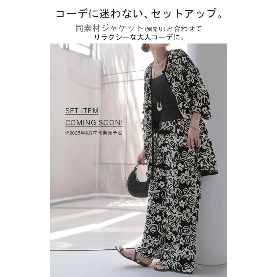 パンツ ワイド 総柄 透かし編み レディース ワイドパンツ 花柄 刺繍 フラワー 立体 ロング ロングパンツ アート 体型カバー ボトムス ボトム ストレート ズボン | HUG.U | 21