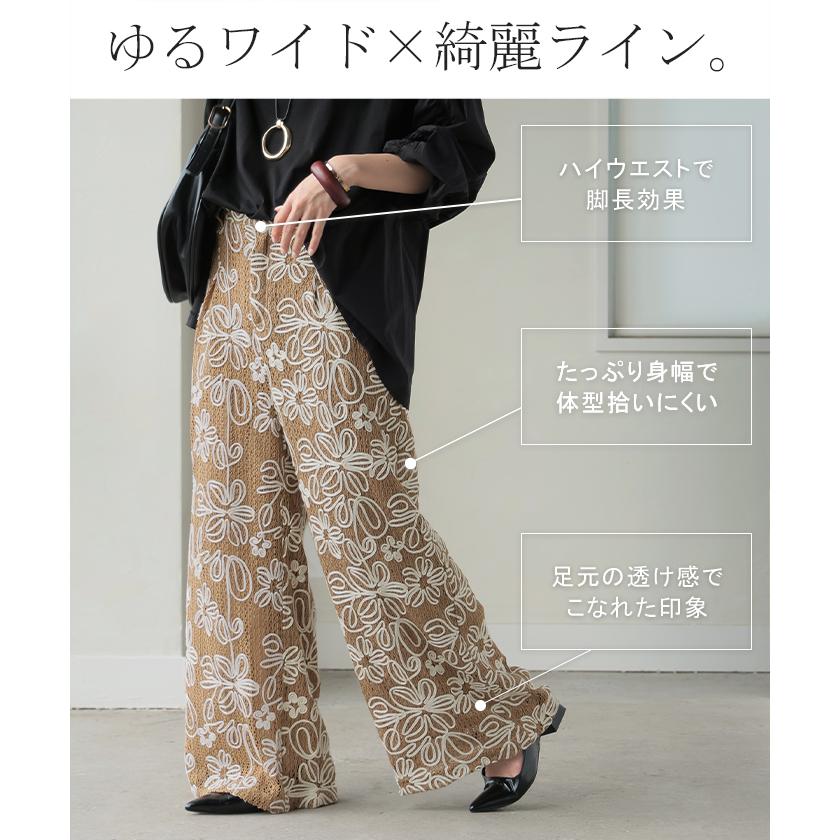 HUG.U（ハグユー） パンツ ワイド 総柄 透かし編み レディース ワイド