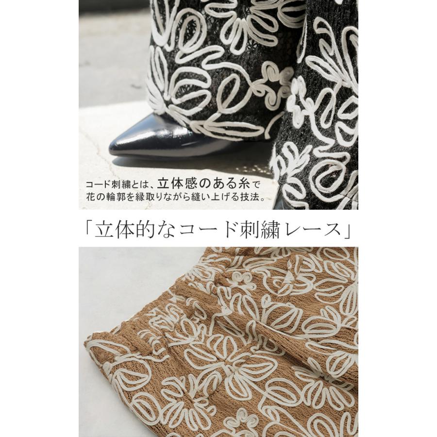 パンツ ワイド 総柄 透かし編み レディース ワイドパンツ 花柄 刺繍 フラワー 立体 ロング ロングパンツ アート 体型カバー ボトムス ボトム ストレート ズボン | HUG.U | 08