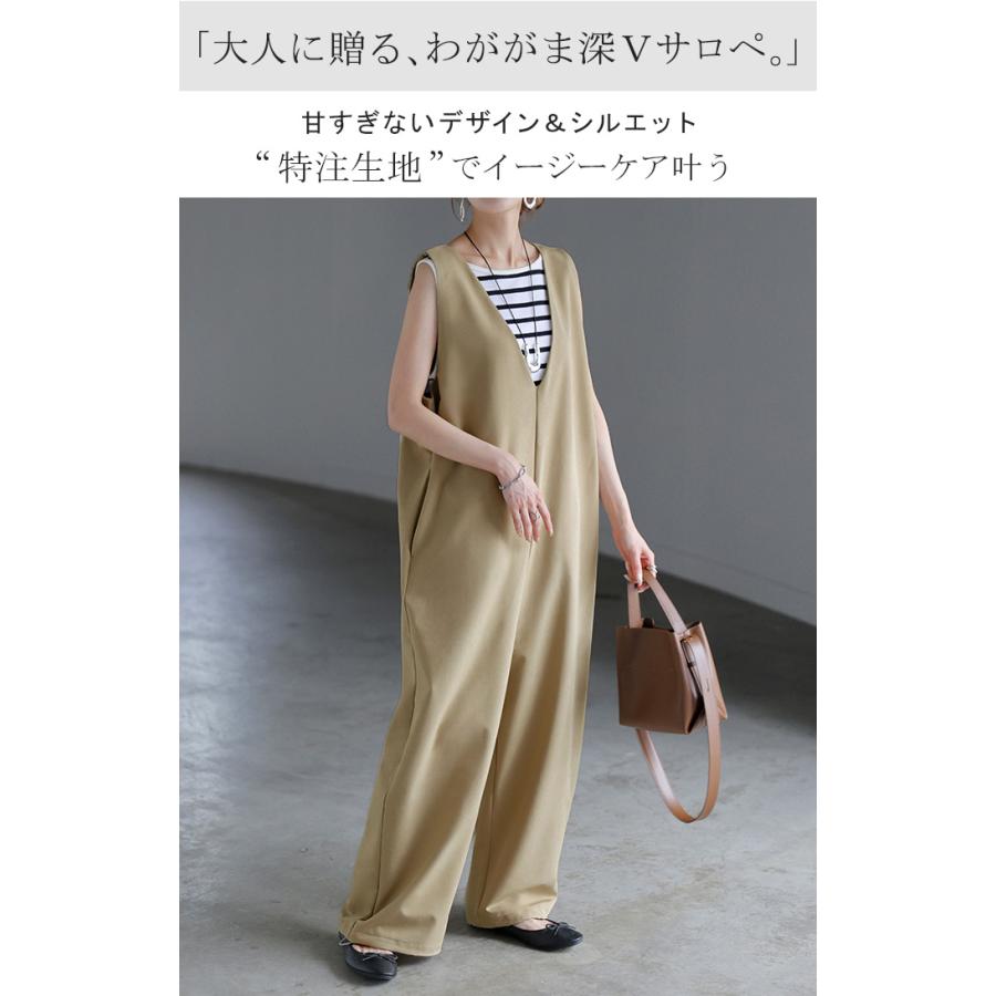 サロペット ワイド パンツ レディース サロペ イージーケア 深V Vネック ロング ロングパンツ | HUG.U