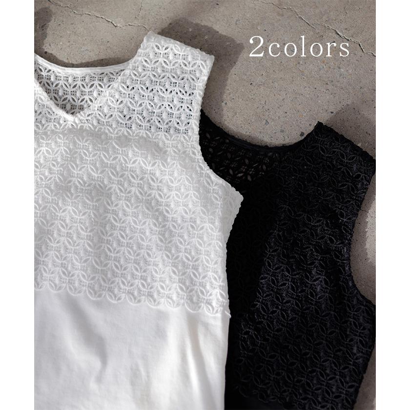 タンクトップ 2way レース レイヤード インナー トップス タンク レディース 無地 異素材 カットソー キャミソール 刺繍 ロング Vネック Uネック 長い 重ね | HUG.U | 13
