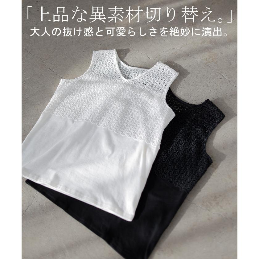 タンクトップ 2way レース レイヤード インナー トップス タンク レディース 無地 異素材 カットソー キャミソール 刺繍 ロング Vネック Uネック 長い 重ね | HUG.U | 16