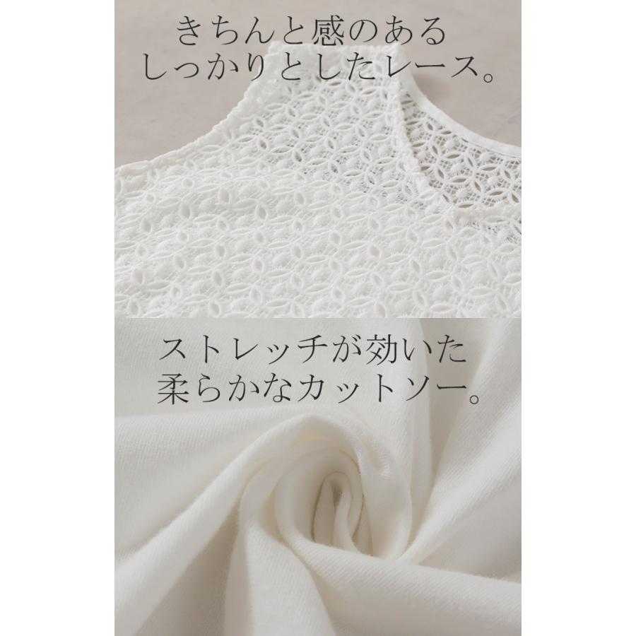 タンクトップ 2way レース レイヤード インナー トップス タンク レディース 無地 異素材 カットソー キャミソール 刺繍 ロング Vネック Uネック 長い 重ね | HUG.U | 18